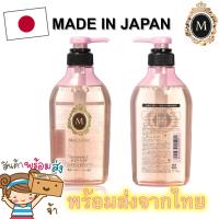 ราคา พร้อมส่ง Shiseido ชิเซโด MA CHERIE Fragrance Body Soap Pump 450 ml (15661621315)