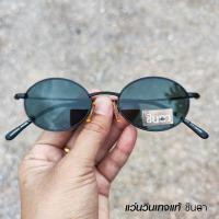 ราคา แว่นวินเทจ แว่นตากันแดด แว่น Handmade แว่นเก่าเก็บยุค 90 ชินตา รุ่น Ree Black Green ทรงรีมนเล็ก กรอบสีดำ เลนส์ดำอมเขียว ใช้เลนส์กันแดดคุณภาพดี (19692076861)