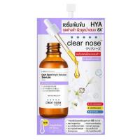 ราคา แบบซอง Clear nose Serum เคลียร์โนส เซรั่ม เซรั่มไฮยา กันแดด บีบี คอนซีลเลอร์ มาร์กโรส วอเทอร์ เซรั่ม วิตซี คลีนเซอร์ โฟม Oil free matte serum (9880711482)