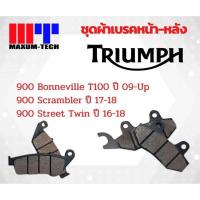 ราคา ผ้าเบรคยี่ห้อ Maxum tech สำหรับ Triumph 900 Bonneville T100 900 Scrambler 900 Street Twin (16722386988)