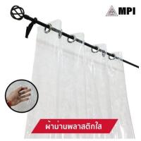 ราคา ม่านพลาสติกใส ฉากพลาสติก ฉากกั้นพลาสติกกันละอองน้ำ ฉากพลาสติกใส ม่านพลาสติก ผ้าม่าน ผ้าม่านพลาสติก ตาไก่ใหญ่ ม่านตาไก่ กว้าง 2 0 เมตร (20661940804)
