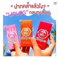 ราคา ? ? ? ? ? ? ? ? ? ? ? ? ? ? ? ลิปลอกสุรีย์พร (11913750508)