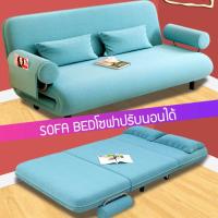 ราคา โซฟาปรับนอนได้ โซฟา โซฟา 2 ที่นั่ง sofa bed โซฟาที่นอน ผ้าลินินกระสอบ สีฟ้าน้ำทะเล ขนาด190 98 25 ซม (19848935499)