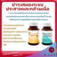 ราคา ยาแก้ปวดไมเกรน วิสต้าบำรุงประสาท ยาคลายกังวล ยาบำรุงสมอง B complex คนวัยทำงาน อาหารเสริมแก้ปวดหัว นอนหลับ (9473218059)