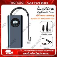 ราคา Monqiqi ที่เติมลมยางรถ ที่สูบลมรถยนต์ เติมลมรถยนต์ ปั้มลมไฟฟ้า 12v ปั๊มลมไฟฟ้าติดรถยนต์ ปั้มลม แบบพกพา ปั้มลมแบบพกพา ปั๊มลมรถยนต์ miniแบบพกพา ปั๊มลมอย่างรวดเร็วการวัดแรงดันที่แม่นยำ (20582753926)