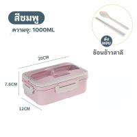 ราคา ถูกสุดๆ กล่องใส่อาหาร กล่องข้าวไมโครเวฟ กล่องข้าวอเนกประสงค์ กล่องข้าว พกพา กล่องข้าวพกพา กล่อง ใส่อาหาร กล่องข้าวไปรร (20241540976)