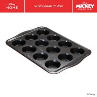 ราคา DISNEY MEYER BAKE WITH MICKEY MUFFIN TIN 12 CUP พิมพ์อบมัฟฟิน มิคกี้เมาส์ จำนวน 12 ถ้วย 48975 C (20860946239)