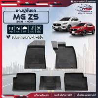 ราคา สินค้าพร้อมส่ง ผ้ายางปูพื้นรถยนต์ New MG ZS ปี2018 ปัจจุบัน พรมปูรถ พรมรองพื้นรถ พรมปูพื้นรถ พรมรถยนต์ ผ้ายางปูพื้นรถ (18861822026)