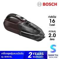 ราคา BOSCH เครื่องดูดฝุ่นมือจับ รุ่น BHN16L โดย สยามทีวี by Siam T V (20299052475)