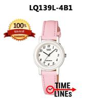 ราคา CASIO ของแท้ 100 รุ่น LQ139L นาฬิกาผู้หญิง แบบ สายสี Partial Series รับประกัน 1 ปี พร้อมกล่อง LQ139 LQ139L LQ139L 2B LQ139L 3B LQ139L 4B1 LQ139L 4B2 LQ139L 6B LQ139L 9B (14039211950)