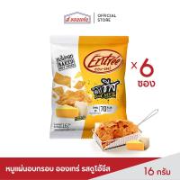 ราคา หมูแผ่นอบกรอบ อองเทร่ รสดูโอ้ชีส 16 กรัม 6ซอง แพ็ค (20557040408)