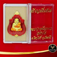 ราคา จี้พระ เหรียญหมื่นยันต์ หลวงปู่ทวดนิ้วกระดก วัดช้างให้ อ โคกโพธิ์ จ ปัตตานี เนื้อกะไหล่ทองเหลือง ลงยาสีแดง สินค้าพร้อมกล่อง (7154972619)