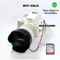 ราคา Canon 100D kiss x7 18 55mm STM White DSLR 18MEGA FULL HD วีดีโอ จอใหญ่ LCD 3 มือสอง USED สวยนางฟ้า มีประกันfree 32GB (12793917100)