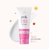 ราคา 1 หลอด POK DD CREAM พอกดี พอกดีดีครีม กันแดดพอกดีเปลี่ยนผิวขาว 100 g (20472292396)