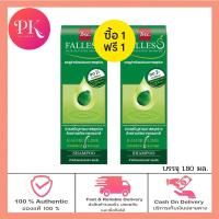 ราคา 1 แถม 1 Falless Hair Reviving Shampoo For Normal to Oily Hair 180 ml ฟอลเลส แฮร์รีไวฟวิ่ง แชมพู สำหรับผมธรรมดา ผมมัน เขียวเข้ม (15724784256)