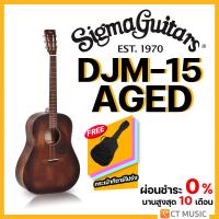 ราคา Sigma Guitars DJM 15 AGED กีตาร์โปร่ง แถมกระเป๋าฟรี (19026220062)