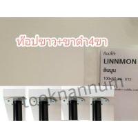 ราคา IKEA โต๊ะอิเกีย โต๊ะIKEA พร้อมขา4ขา Table LINNMON ลินมูน ADILS อดิลส์ขาโต๊ะ ท๊อปโต๊ะ ขาว 100x60CM (18302018199)