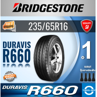 ราคา Bridgestone 235 65R16 DURAVIS R660A ยางใหม่ ผลิตปี2023 ราคาต่อ1เส้น มีรับประกันจากโรงงาน แถมจุ๊บลมยางต่อเส้น ยาง ขอบ16 ขนาดยาง 235 65R16 R66A จำนวน 1 เส้น (20836221589)