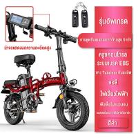 ราคา จักรยานไฟฟ้าพับได้ จักรยานไฟฟ้า electric bike ขนาด14นิ้ว แบตลิเที่ยม 48V ระบบเพลาขับ ขับได้ไกลถึง30 200km (20688922570)