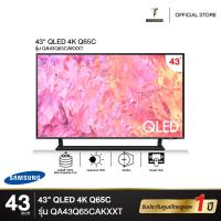 ราคา SAMSUNG ทีวี QLED 4K Smart TV QA43Q65CAKXXT ขนาด 43 นิ้ว รุ่น 43Q65C Q65C Q65CA ปี 2023 (19651732833)