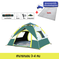 ราคา fadacai เต็นท์ เต็นท์ตั้งแคมป์ เต็นท์นอน เต็นท์เดินป่า กางอัตโนมัติ เต็นท์ออโต้ เต็นกันฝน เต๊นท์ เต๊นท์ระบายอากาศ (11564249558)