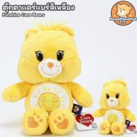 ราคา ตุ๊กตา Care Bears ขนาด 20 cm ลิขสิทธิ์แท้ ตุ๊กตา แคร์แบร์ ตุ๊กตาหมี Care Bear Funshine Grumpy Cheer Share Bedtime Sweetdream Birthday Hopeful Bear (20600257510)