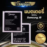 ราคา แบตเตอรี่ Samsung J5 Galaxy J5 Galaxy J2 Prime G530 EB BG530CBE แบต แบตมือถือ แบตโทรศัพท์ แบตเตอรี่โทรศัพท์ Meago แบตแท้100 ประกัน 1 ปี (7436034996)