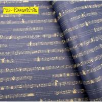 ราคา พร้อมส่งจากไทย กระดาษคราฟท์ ลายหนังสือพิมพ์ กระดาษห่อของขวัญ กระดาษห่อช่อดอกไม้ (19467374337)
