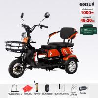 ราคา Haoduebike รถสามล้อไฟฟ้า800W รถไฟฟ้า ผู้ใหญ่ จักรยานไฟฟ้า3ล้อ แบตเตอรี่CHILWEE48V 20A มอไซไฟฟ้า สามล้อสำหรับผู้สูงวัย เก็บเงินปลายทางCOD (20720592048)