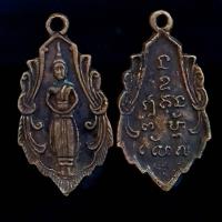 ราคา จี้พระ พระเครื่อง เหรียญหลวงพ่อวัดบ้านแหลม จ สมุทรสงคราม เนื้อทองเหลือง พุทธคุณ ปกป้องคุ้มครองป้องกันภัย เสริมด้านค้าขาย ร่ำรวย (20662145824)