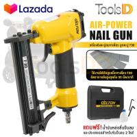 ราคา DELTON เครื่องยิงตะปู ปืนยิงตะปู แม็กไฟฟ้า ขาเดี่ยว F30 Air Powered Nail Gun ปืนยิงตะปูลม เครื่องยิงแม็กไฟฟ้า ตะปูไฟฟ้า ปืนลมยิงแม็กซ์ ปืนลม รุ่น F 30 (17447640583)