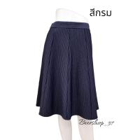 ราคา กระโปรงทรงเอ8ชิ้นลายริ้ว ผ้าโรเชสยาว23นิ้ว (20691639064)