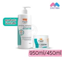 ราคา เซต แชมพู ทรีทเม้นท์ โลแลน พิกเซล สำหรับผมแห้งเสีย ผมทำสี Lolane Pixxel Crystal Keratin Shampoo Hair Mask 450 950ml (20612598581)