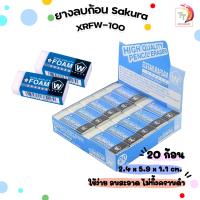 ราคา ยางลบดินสอ Sakura รุ่น Foam XRFW 100 20 ก้อน กล่อง (20729585476)