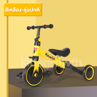 ราคา จักรยานขาไถ1 4ขวบ รถขาไถเด็ก จักรยาน3ล้อ 4in1 จักรยานเด็ก รถสามล้อเด็ก กรยานฝึกการทรงตัว จักรยานทรงตัว รถบาลานซ์ รถถีบเด็ก รถ3ล้อเด็ก ขาไ (20467028306)