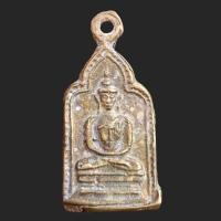 ราคา เหรียญหลวงพ่อทา วัดพะเนียงแตก (20642111761)