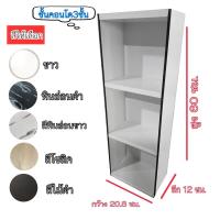 ราคา ชั้นวางของ3ชั้น ทำจากไม้อัด ชั้นรุ่นCondo3 (19724953907)