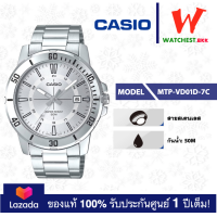 ราคา ใหม่ล่าสุด casio นาฬิกาข้อมือผู้ชาย รุ่น MTP VD01 MTP VD01D MTP VD01G MTP VD01L คาสิโอ้ MTP VD01 watchestbkk คาสิโอ แท้ ของแท้100 ประกันศูนย์1ปี (20577270864)