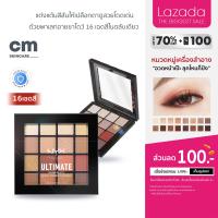 ราคา จัดส่งที่รวดเร็ว NYX Ultimate 16 Colors Eye Shadow Palette 03 Warm Neturals สีฟักทอง สีเอิร์ ธ อายแชโดว์ไฮกลอส (18050310718)