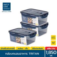 ราคา แพ็ก 3 กล่อง 6 ชิ้น Super Lock Tritan กล่องถนอมอาหารใสเหมือนแก้ว รุ่น 6890 ป้องกันแบคทีเรีย BPA Free เข้าไมโครเวฟได้ กล่องอาหาร กล่องแก้วใส่อาหาร กล่องใส่อาหาร กล่องถนอมอาหาร กล่องอาหารแก้ว กล่องข้าว 