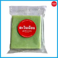ราคา สบู่ฟ้าทะลายโจร ตะวันเดือน ขนาด 20 กรัม (20667269378)
