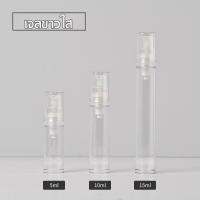 ราคา พร้อมส่ง ขวดใส่โลชั่นสุญญากาศ ขวดสเปรย์สูญญากาศ ขวดหัวปั๊มสูญญากาศ ขวดใส่ครีม ใส่ของเหลว 5 10 15ml (17256461419)