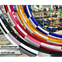 ราคา ขอบล้อ AKRONT ลายหมากรุก ขนาด 1 4 17 (20468232282)