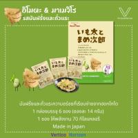 ราคา อิโมโตะ มาเมจิโร่ Calbee Potato Farm คาลบี้ โปเตเต้ ฟาร์ม รสมันฝรั่งและถั่วแระ จากญี่ปุ่น (20703304514)