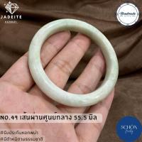ราคา กำไลหยก กำไลหยกพม่า กำไลหยกแท้ มีตำหนิธรรมชาติ หยกเนื้อแข็ง Jadeite กำไลข้อมือ กำไลหิน กำไล หินมงคล กำไล หินนำโชค ข้อมือหินมงคล (17437560786)