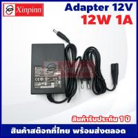 ราคา Xinpinn Adapter 12V อะแดปเตอร์ 12 โวลต์ 12W 24W 36W 48W 60W 72W 84W 96W 108W 120W รับประกันสินค้า 1 ปี หัว 5 52 5 mm อะแดปเตอร์แปลงไฟ หัวกลม (13953139916)