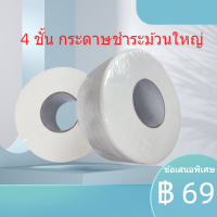 ราคา ทิชชู่ยกลัง 12 ม้วนในกล่อง ทิชชู่ ม้วน ถูกๆ กระดาษทิชชู่ ม้วนใหญ่ กระดาษทิชชู่ กระดาษเช็ดหน้า ทิชชู่แผ่นใหญ่ C029 (20525816465)