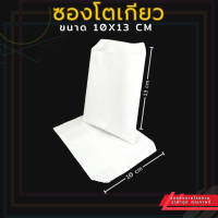 ราคา ถุงกระดาษปรู๊ฟ ไม่มีก้น ขนาดต่างๆ (20606168902)
