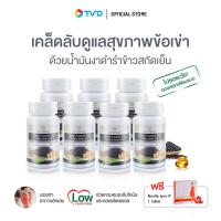 ราคา ของแท้ 100 210cap แถมเพิ่ม Nuvite Lyco P 1 กล่อง สุภาพโอสถ BLACK SESAME OIL RICE BRAN OIL BSRB ผลิตภัณฑ์เสริมอาหารน้ำมันงาดำ น้ำมันรำข้าว บำรุงข้อเข่า By TV Direct (16637523681)