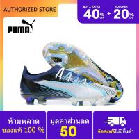 ราคา 100 genuine Puma Football Shoes Puma Ultra Ultimate FG Blue รองเท้าสตั๊ด รองเท้าฟุตบอลผู้ชาย สตั๊ดฟุตบอล รองเท้าสตั๊ด puma Sports Mens Football Boots (19804863341)